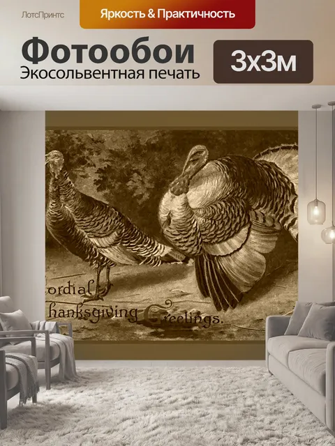 Фотообои Урожай Плакат Благодарения