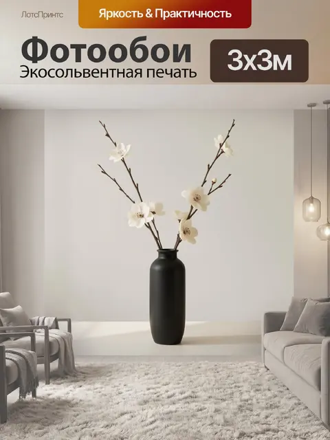 Фотообои Белые цветы в черной вазе