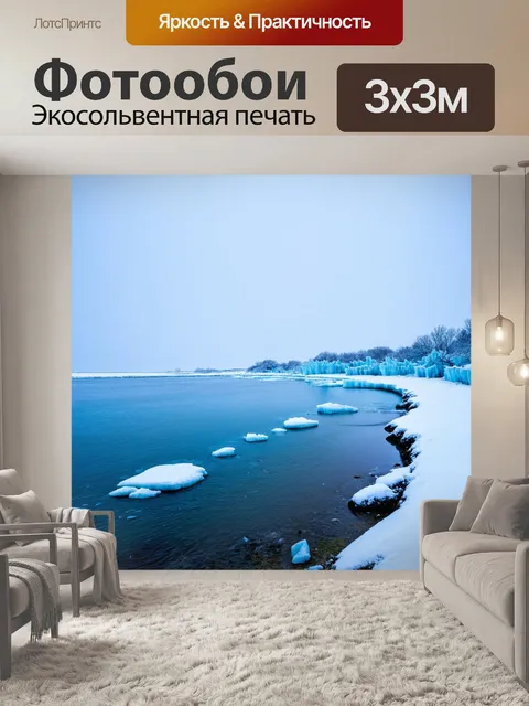 Фотообои море, зимний пейзаж с замерзшими водами и ледяными фигурами вдоль берега