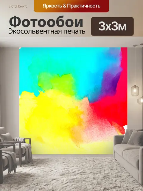 Фотообои абстракция в стиле скетч, с эффектом акварельного размытия, создающим плавные переходы между цветами