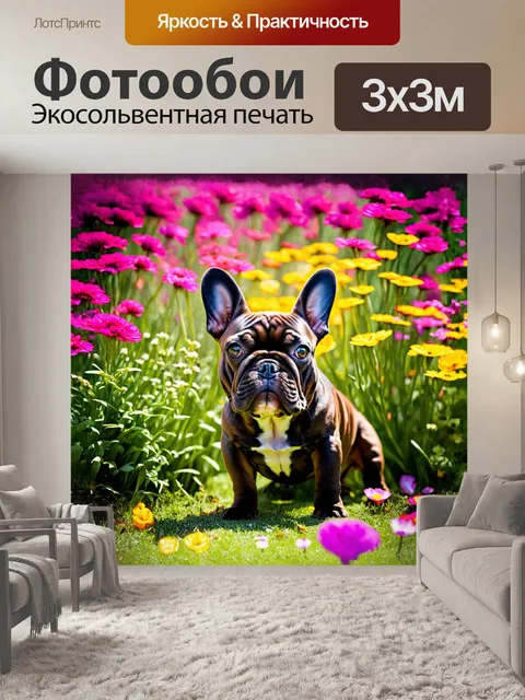 Фотообои гладкая мордочка французского бульдога на фоне цветущих полевых цветов