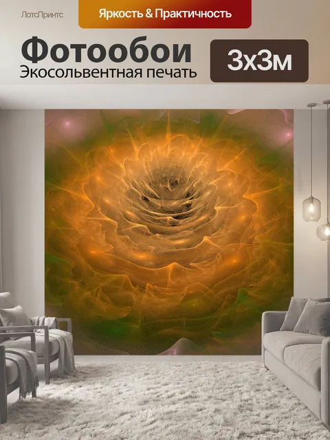 Фотообои коричневый цветок в 3d