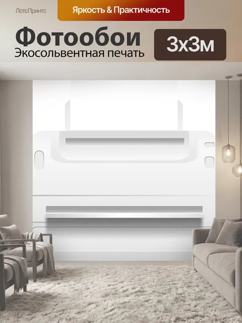 Фотообои Факс