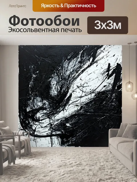 Фотообои абстракция в стиле рисунок углём