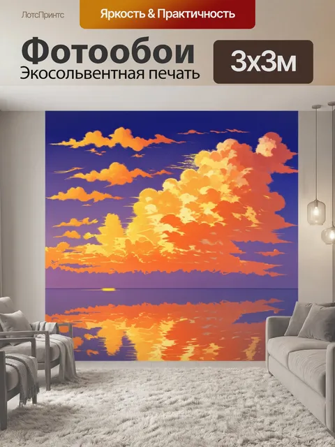 Фотообои рассвет в облаках, когда небо окрашивается в ярко-оранжевые и фиолетовые оттенки