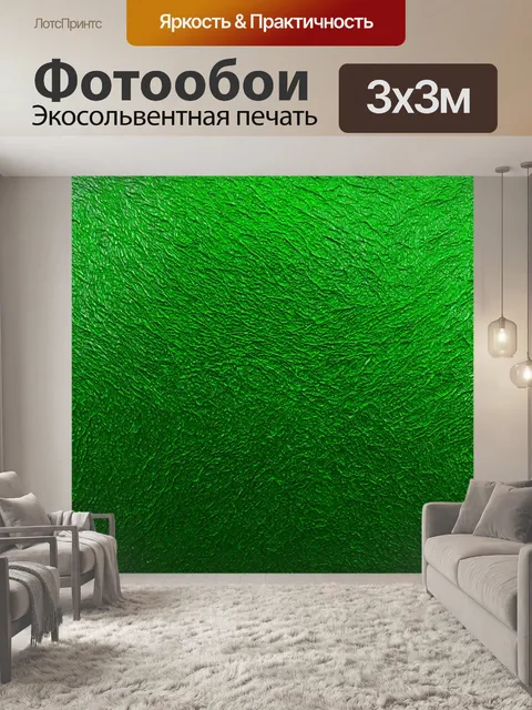 Фотообои зеленые в стиле текстуры с абстрактным узором, создающим вид и ощущение свежести и свободы