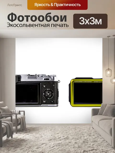 Фотообои Цифровой фотоаппарат