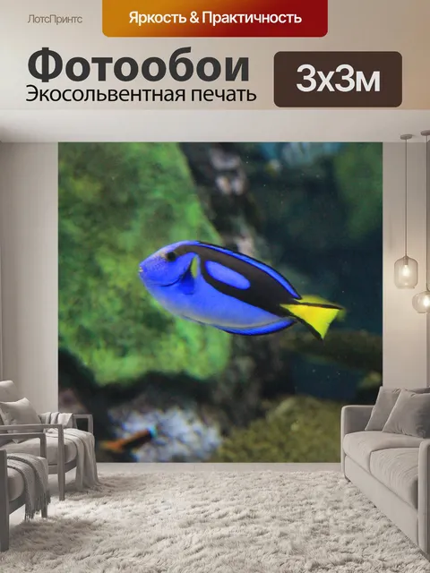 Фотообои Аквариум Торонто Рипли