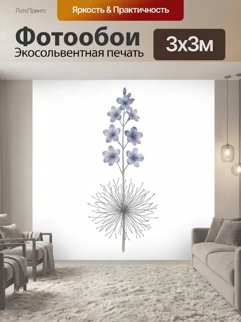 300 × 300 см · Экосольвентная печать