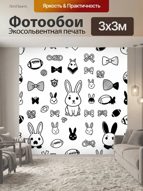Фотообои Забавные кролики с бантами и мячами