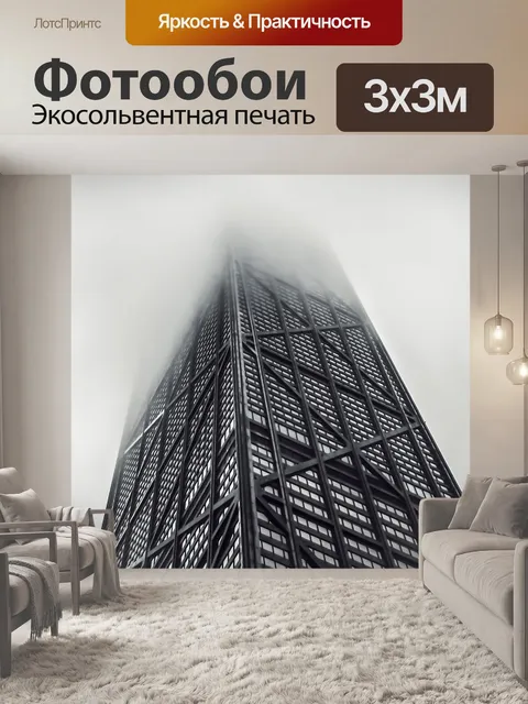 Фотообои Чикаго