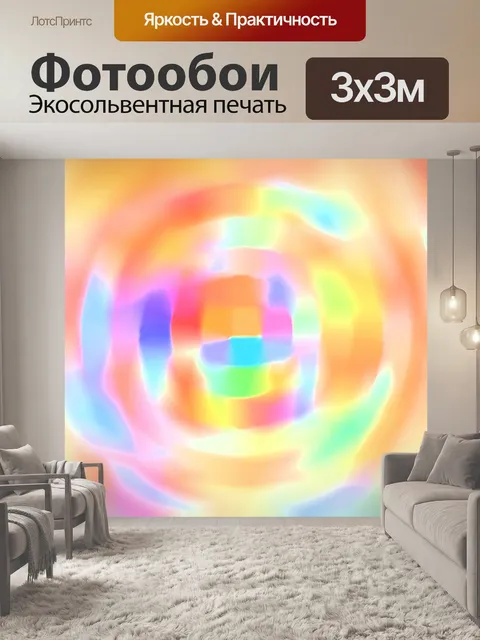 Фотообои Желтый абстрактный фон Спиральные