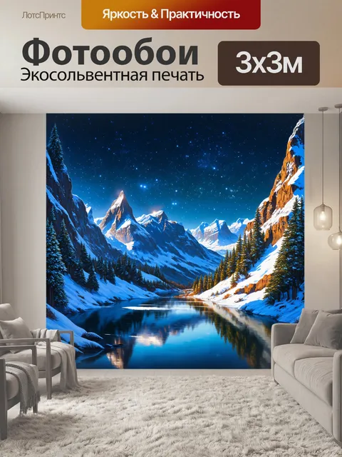Фотообои зимние вершины, сочетающие белоснежные снега и ледяные гроты