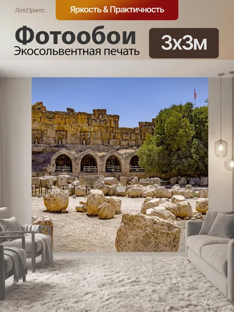 Фотообои Город