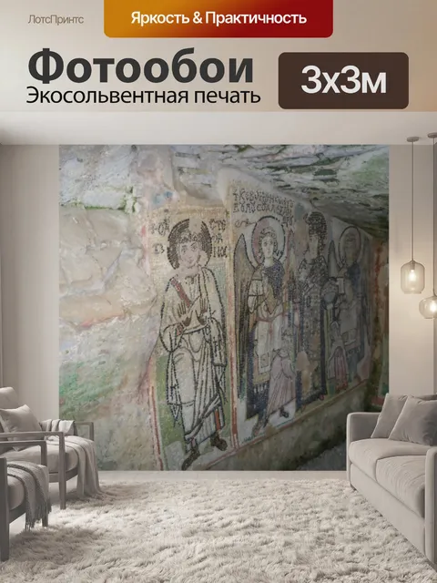 Фотообои Албания