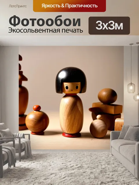 Фотообои кукла кокеши, окруженная традиционными японскими игрушками и натюрмортом из деревянных элементов, сделанная…