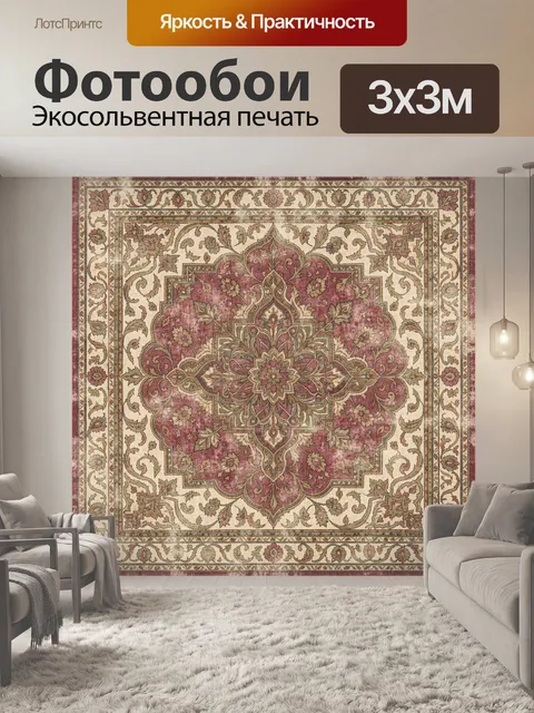 Фотообои Восточный орнамент с розеткой