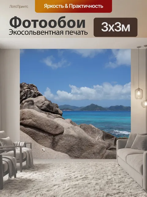 Фотообои Тропический