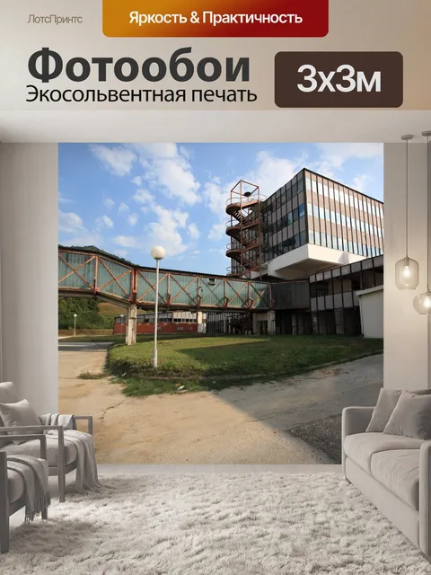 Фотообои Босния
