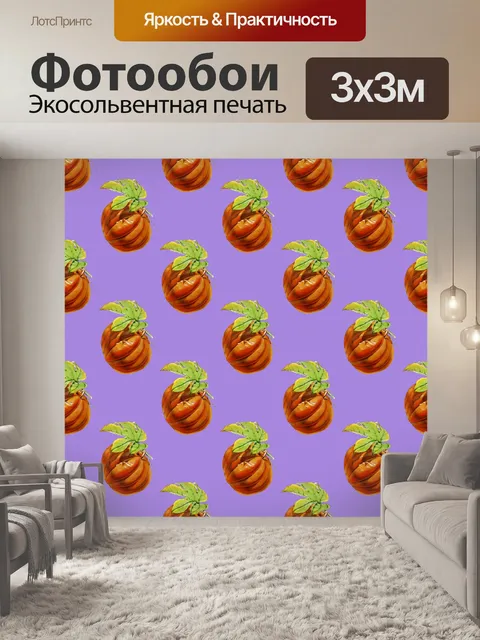 Фотообои Тыква хэллоуин арт винтаж