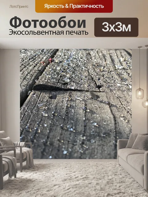 Фотообои Палуба