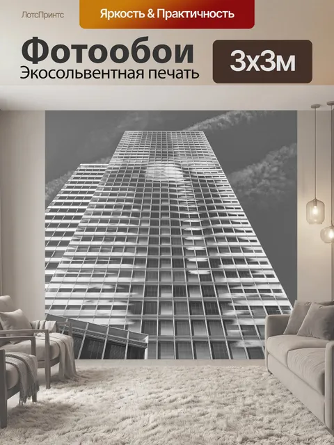 Фотообои Перспектива