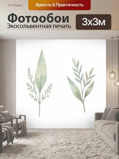 Фотообои Нежные ветви с листьями