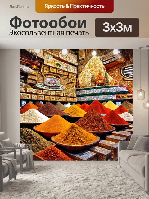 Фотообои в стиле мозаика с изображениями пряностей и чая, создающими атмосферу восточного базара