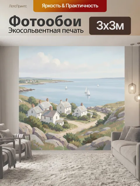 Фотообои Морская деревня с парусниками