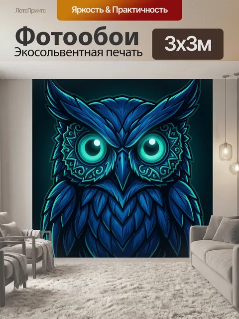 Фотообои Неоновая сова в орнаменте