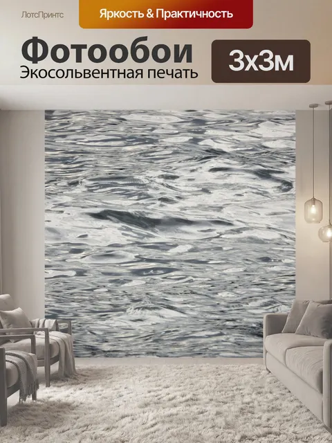Фотообои Ocean Water Ripples Текстура
