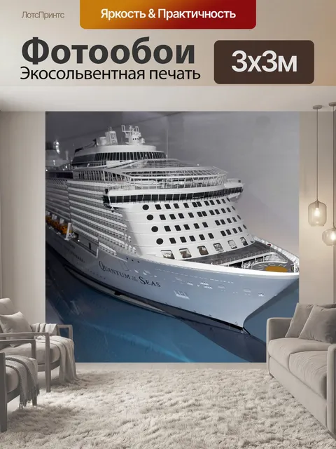Фотообои Модель корабля