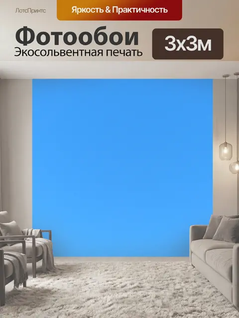 Фотообои Голубое небо