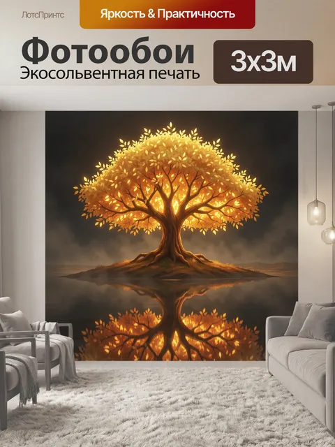 Фотообои Сияющее дерево у воды