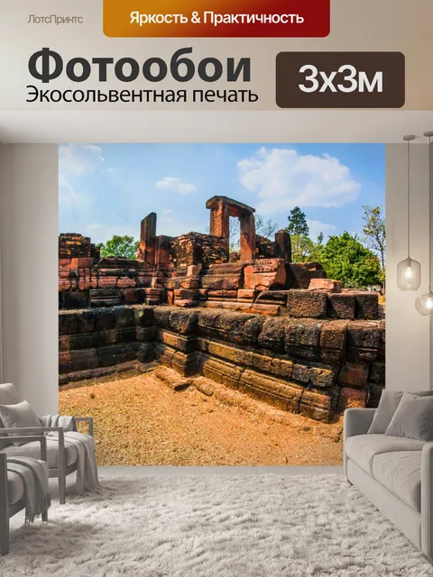 Фотообои Ку Ка Синг, Рой Эт, Таиланд