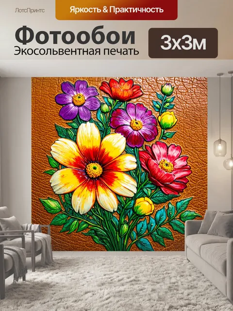 Фотообои цветы в стиле поль гоген, кожаные текстуры и цветы, визуальные эффекты глубины, многослойные композиции
