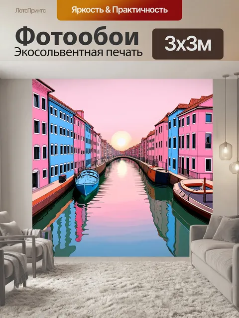 Фотообои город в стиле пастельный рисунок
