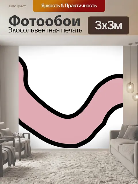 Фотообои Дождевой червь