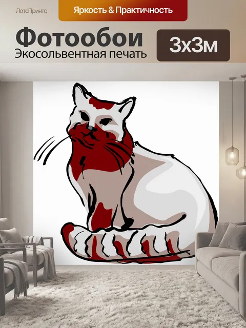 Фотообои Жизнь кота 6