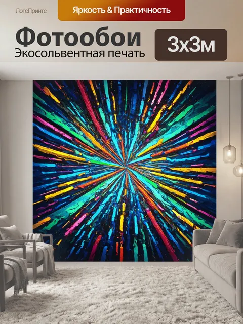 Фотообои концептуальное изображение, на котором показано слияние технологии и биологии на клеточном уровне
