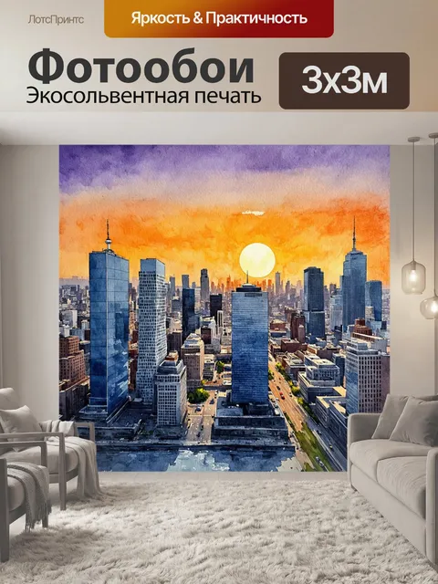 Фотообои величественный городской пейзаж торонто на фоне заката