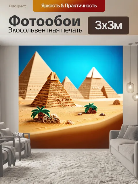 Фотообои египет в стиле бумажный квиллинг, с изображением пирамид и оазиса в пустыне, подчеркнутые текстурами бумаги
