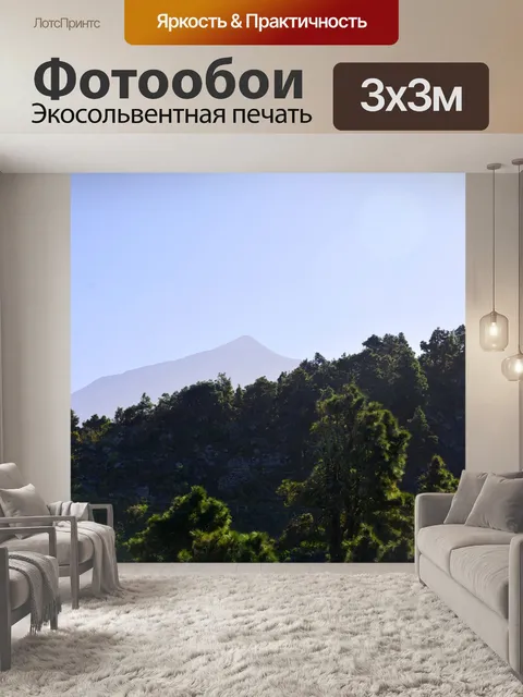 Фотообои Гора