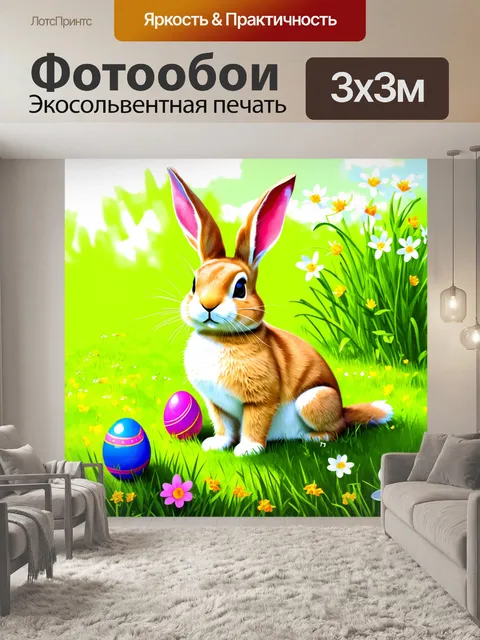 Фотообои изображение зайца, сидящего на поляне, среди весенних цветов
