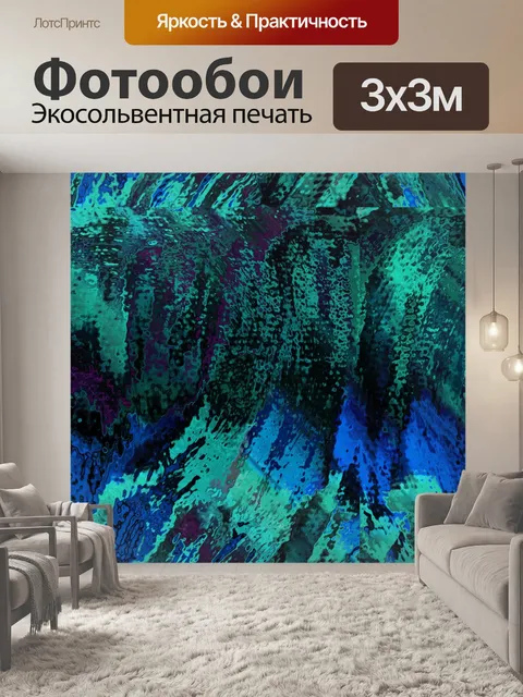 Фотообои Абстрактный фон масляной краски