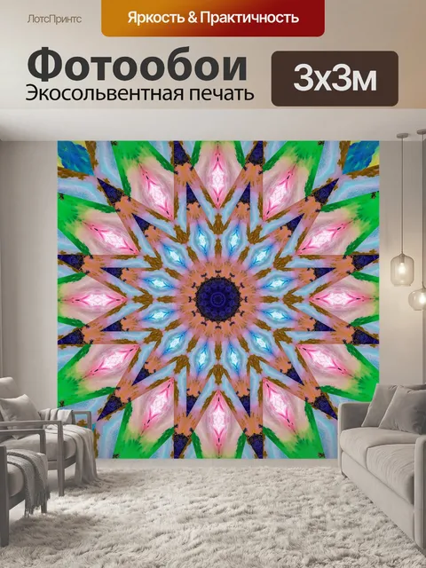 Фотообои Раскрашивание мандалы фоновый узор