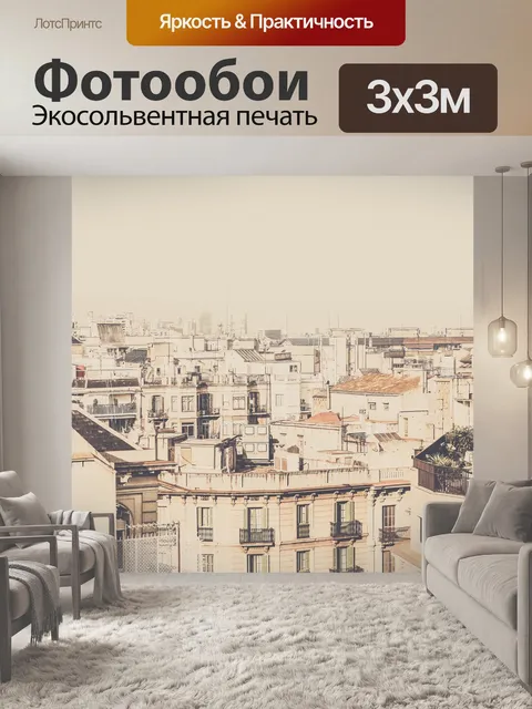 Фотообои Лондон