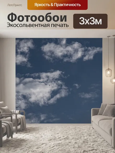 Фотообои Облака на голубом небе