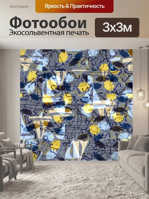 Фотообои Парусник и Рыбная бумага