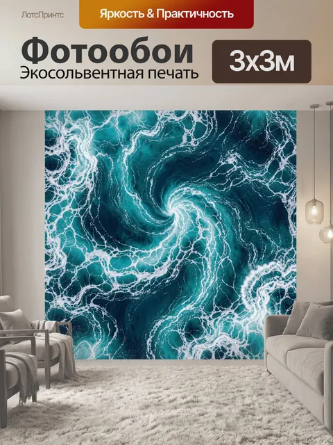 Фотообои Бирюзовые океанские волны с пеной